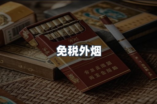 越南香烟系列